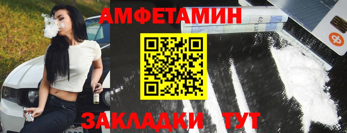 Amphetamine Розовый  Амфетамин  Касимов  Вход с VPN 