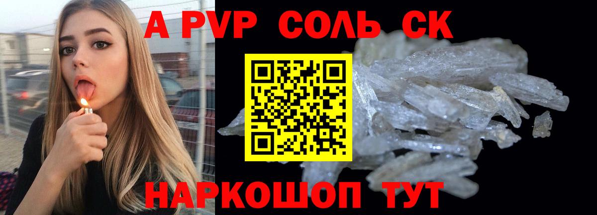 APVP VHQ  Вход с VPN  Касимов  Alpha PVP СК  A PVP мука 