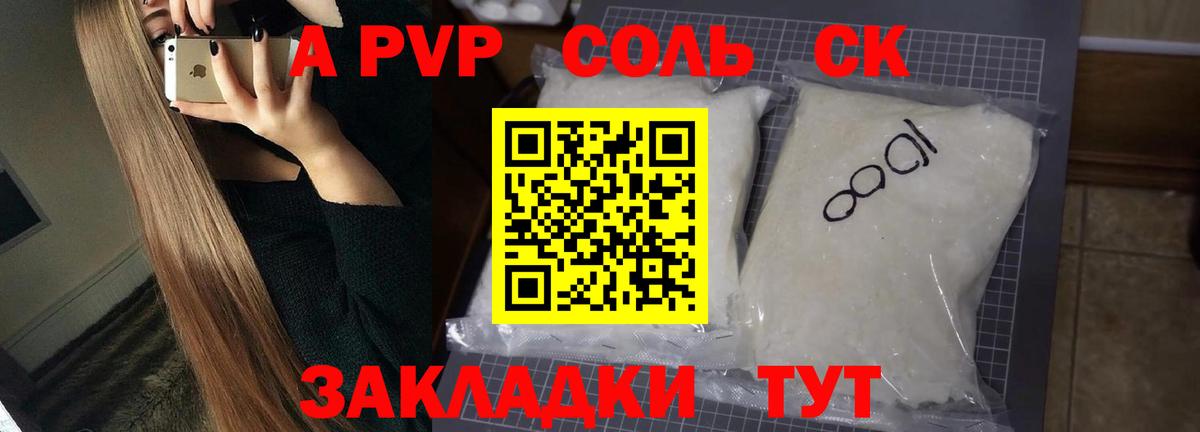 Alpha PVP крисы CK Касимов