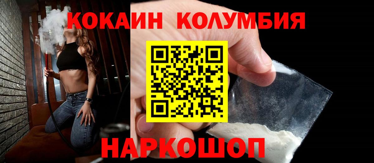 COCAIN Колумбийский Касимов