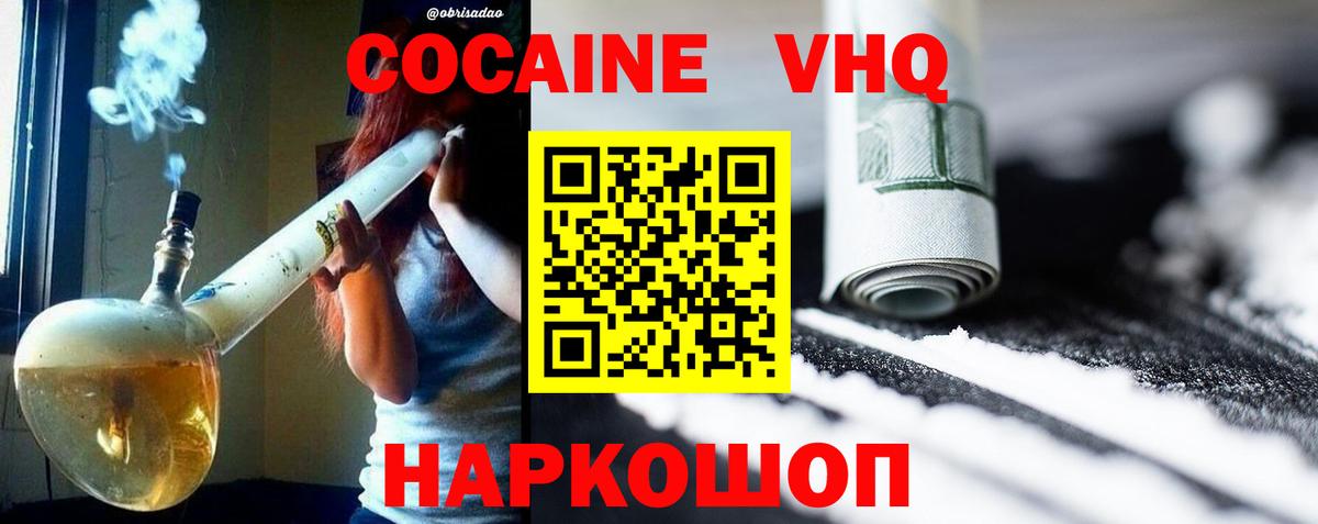 КОКАИН Колумбийский  КОКАИН Fish Scale  Вход с VPN  как найти закладки  Касимов 