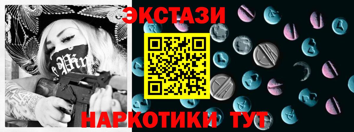 Экстази круглые  Экстази  Касимов  нарко площадка формула  ЭКСТАЗИ Дубай  Вход с VPN 