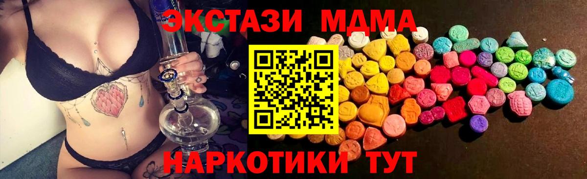 Ecstasy XTC Касимов