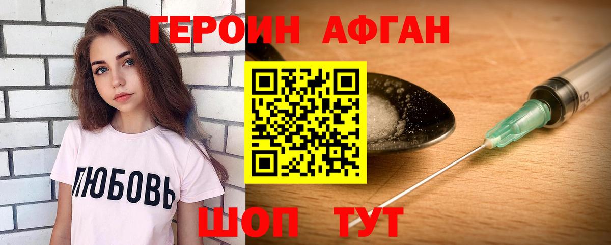 Героин VHQ Касимов
