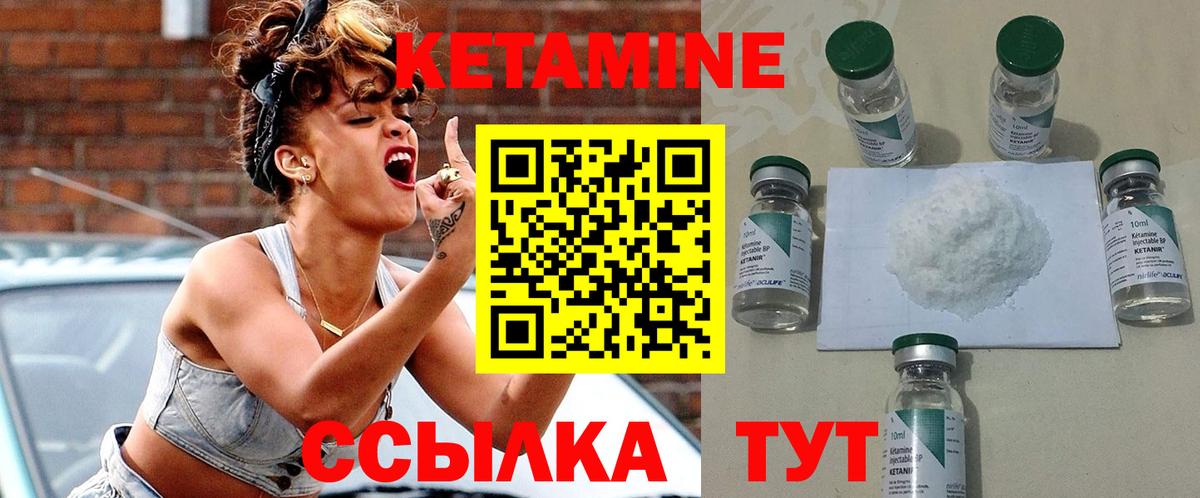 КЕТАМИН VHQ  кракен как зайти  Касимов  Кетамин ketamine  Вход с VPN 