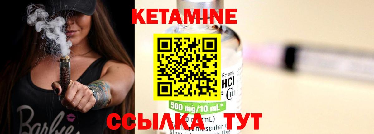 Кетамин ketamine Касимов