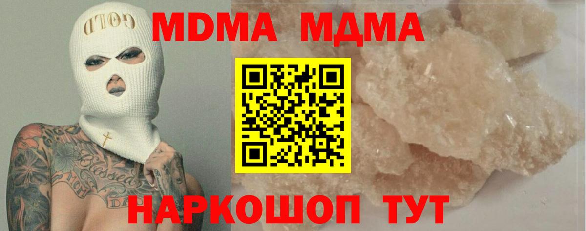Касимов  МДМА VHQ  Вход с VPN  MDMA Molly 