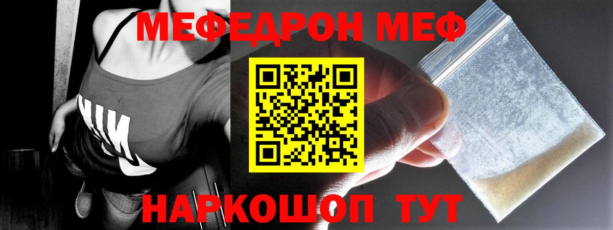 Касимов  наркота  Меф VHQ  Вход с VPN  Мефедрон VHQ 