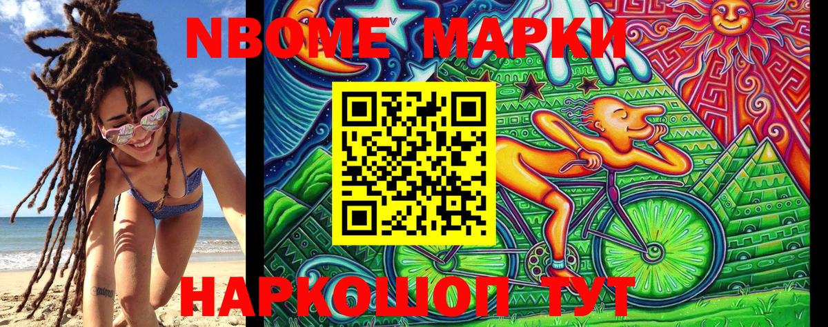 Марки NBOMe 1500мкг  Марки N-bome  Касимов  Марки NBOMe 1500мкг  Вход с VPN 